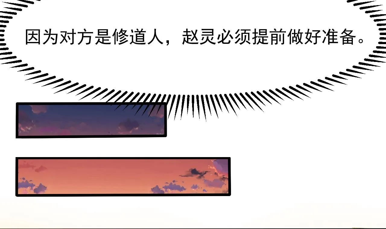 第44话 诡异纸人 第13页