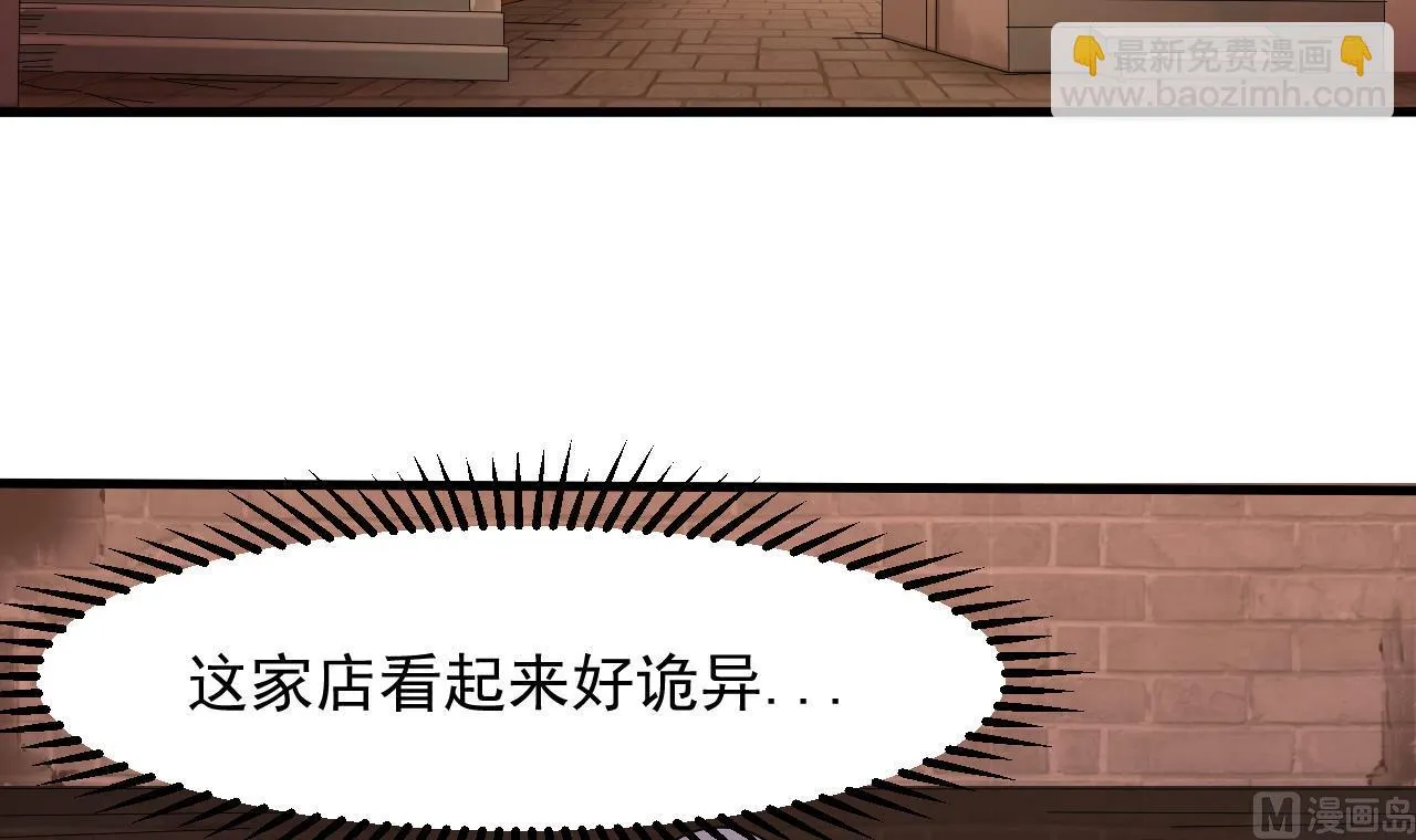 第44话 诡异纸人 第15页