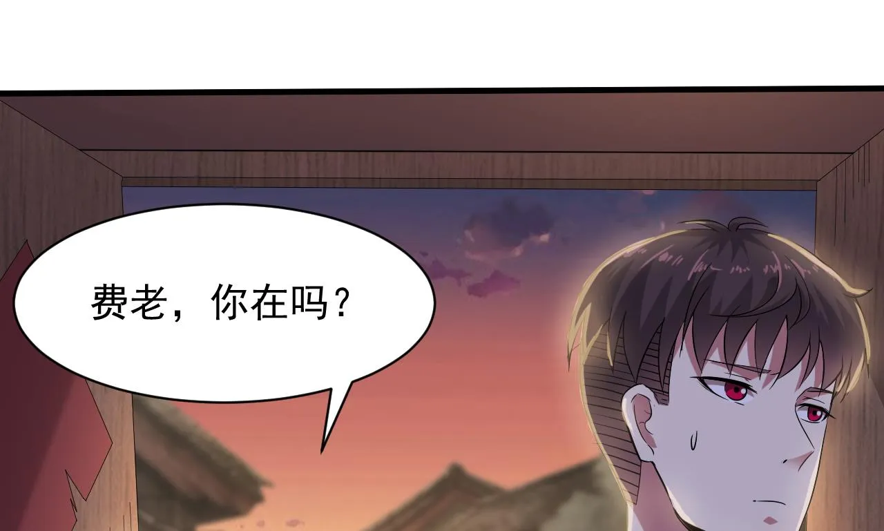 第44话 诡异纸人 第19页