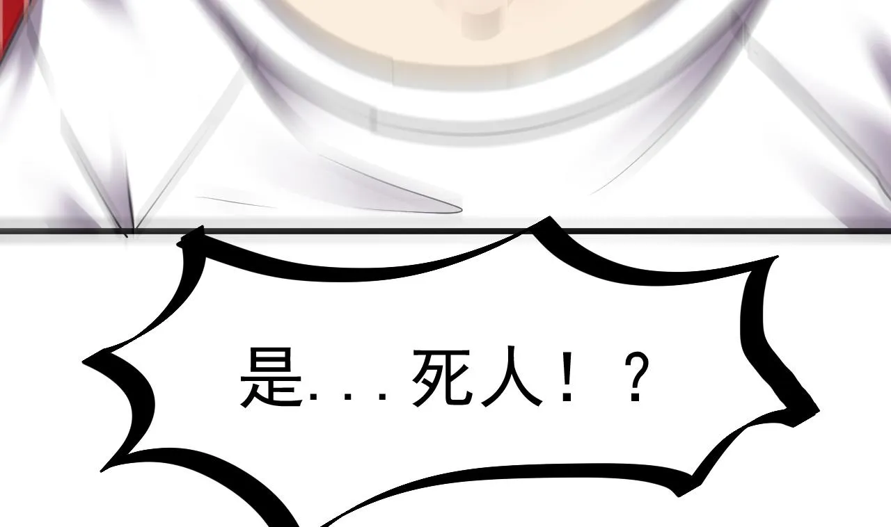 第44话 诡异纸人 第31页