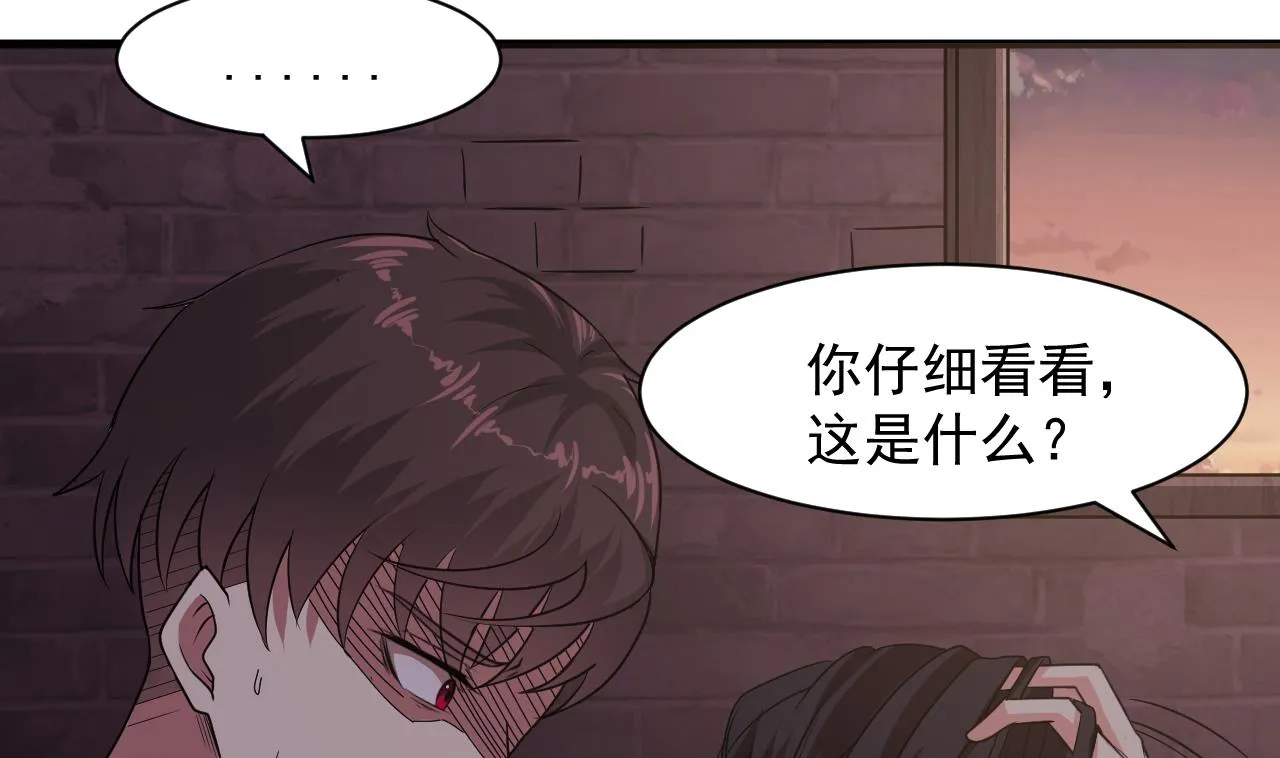 第44话 诡异纸人 第34页