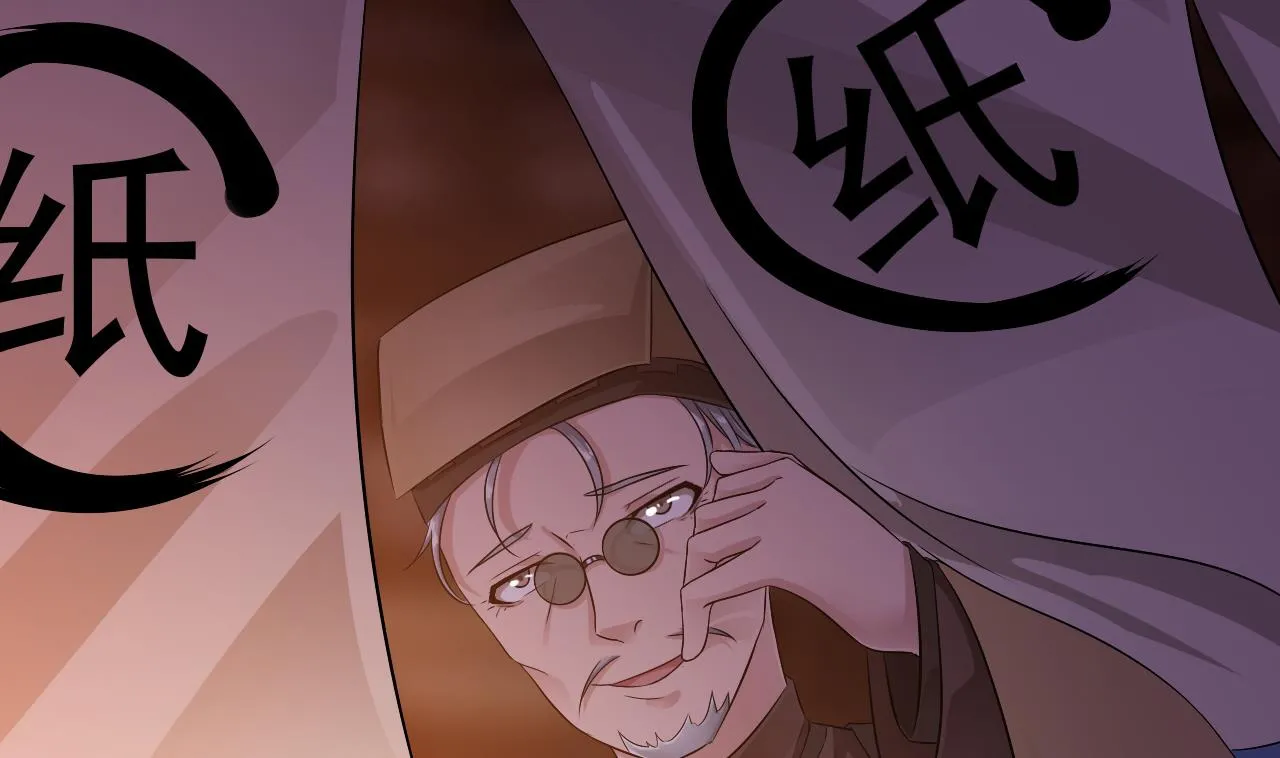 第44话 诡异纸人 第37页