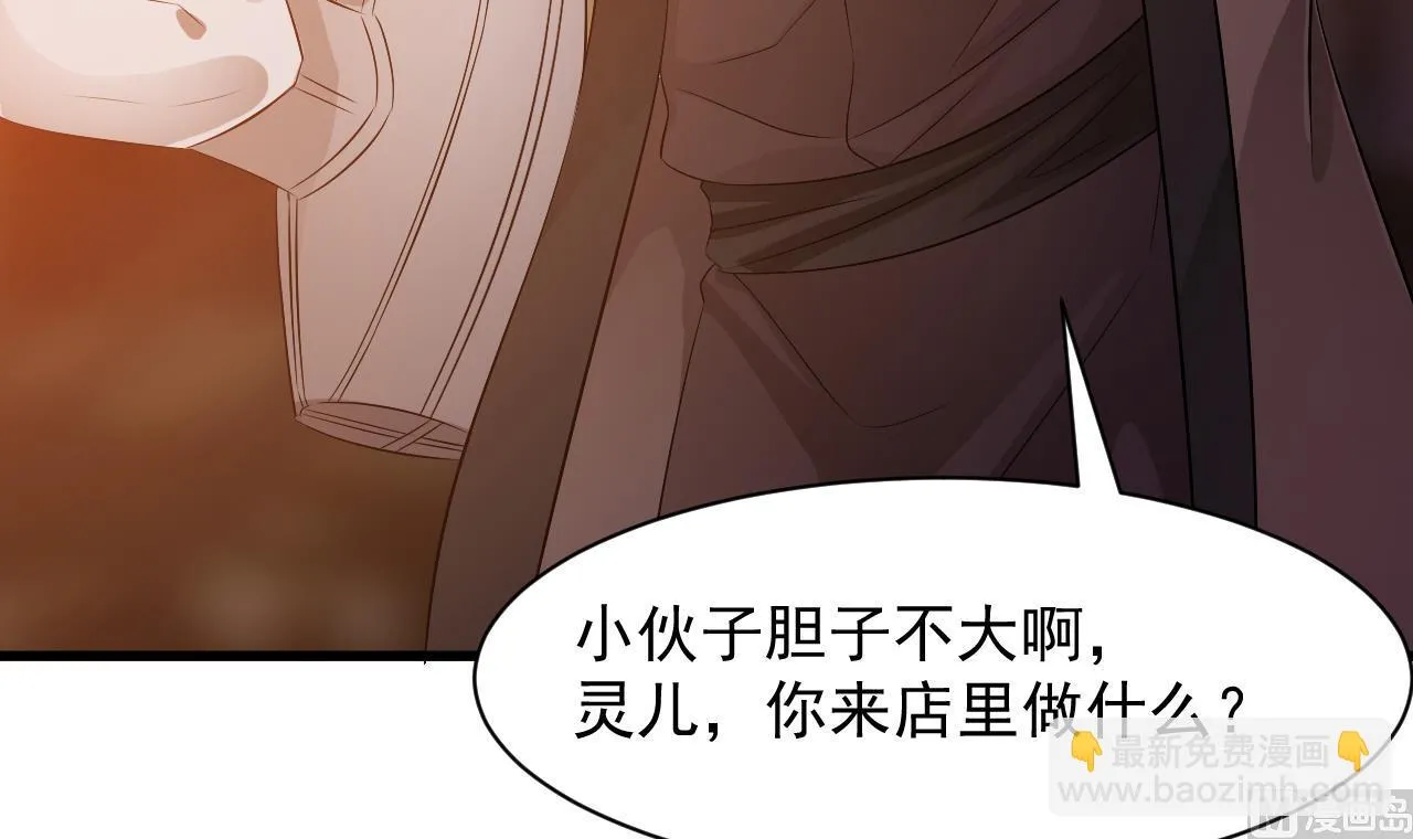 第44话 诡异纸人 第39页