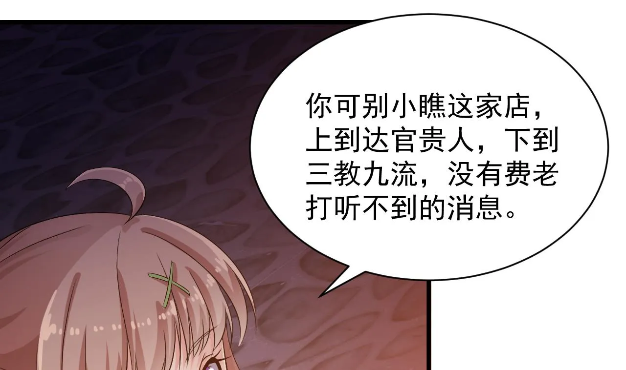 第44话 诡异纸人 第43页
