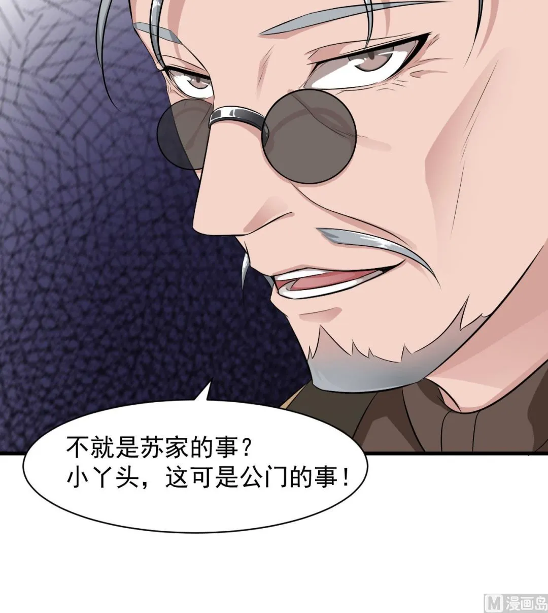 第44话 诡异纸人 第51页