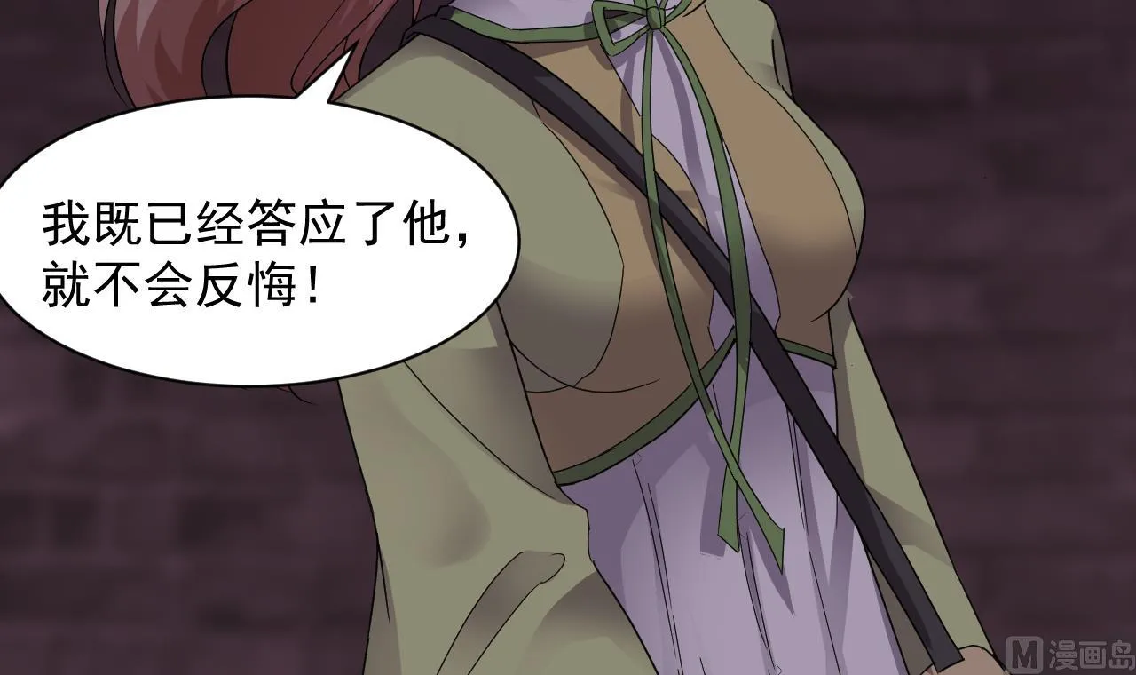 第44话 诡异纸人 第54页