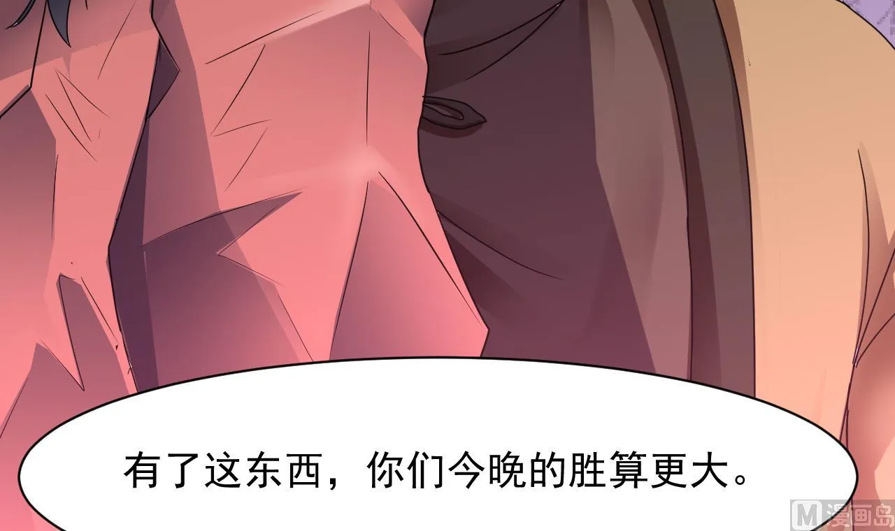 第44话 诡异纸人 第66页