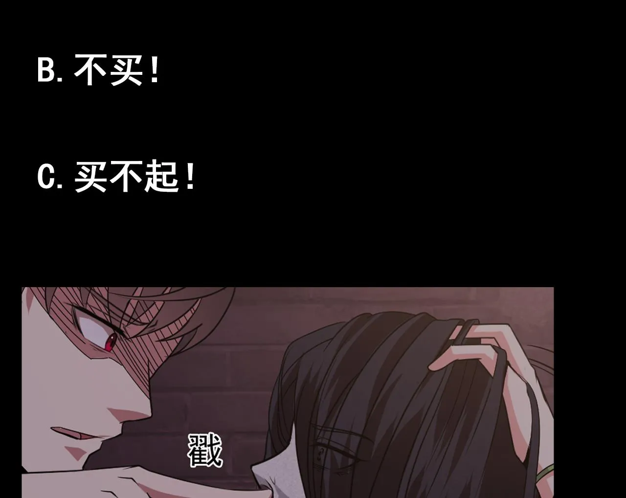 第44话 诡异纸人 第68页