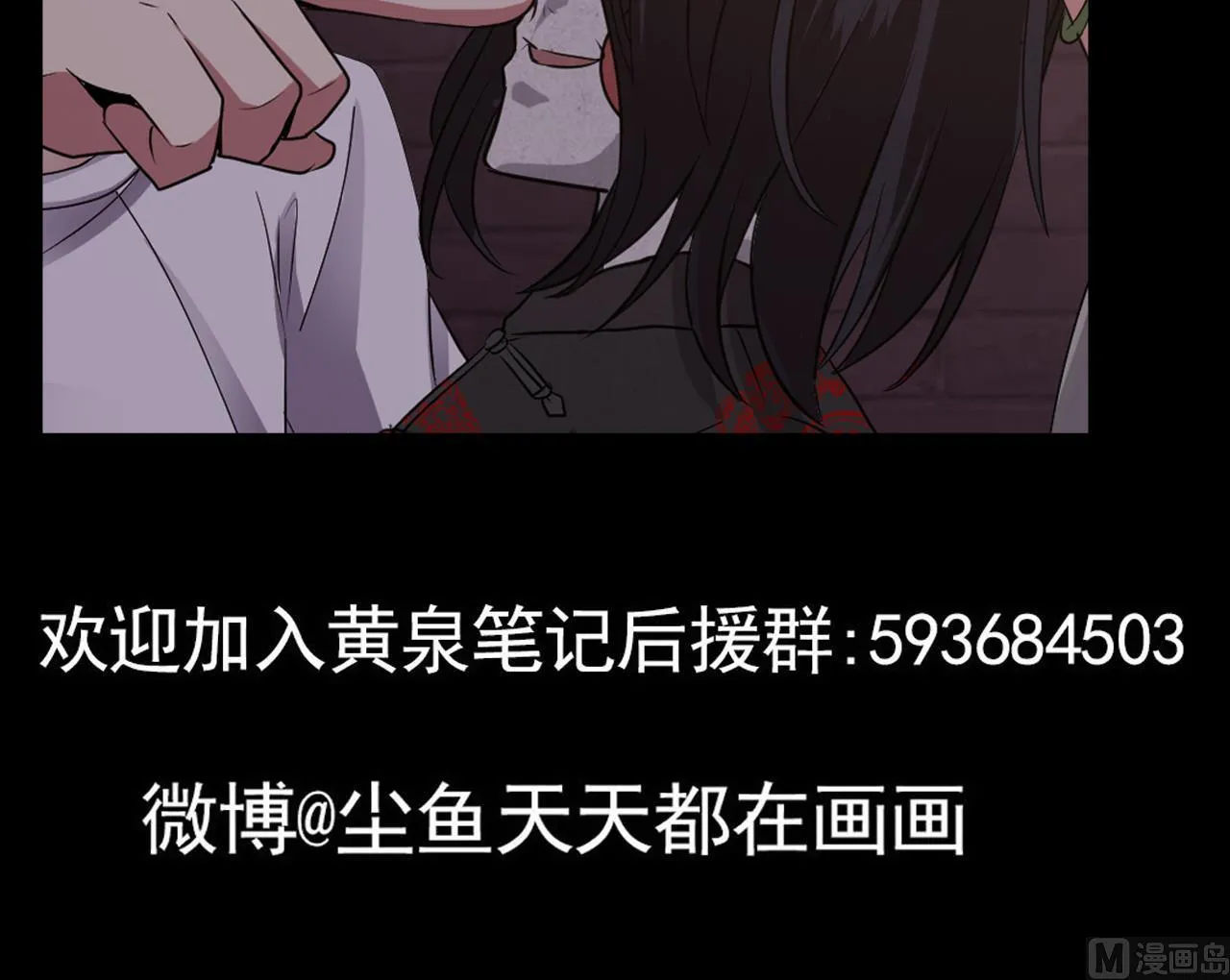 第44话 诡异纸人 第69页