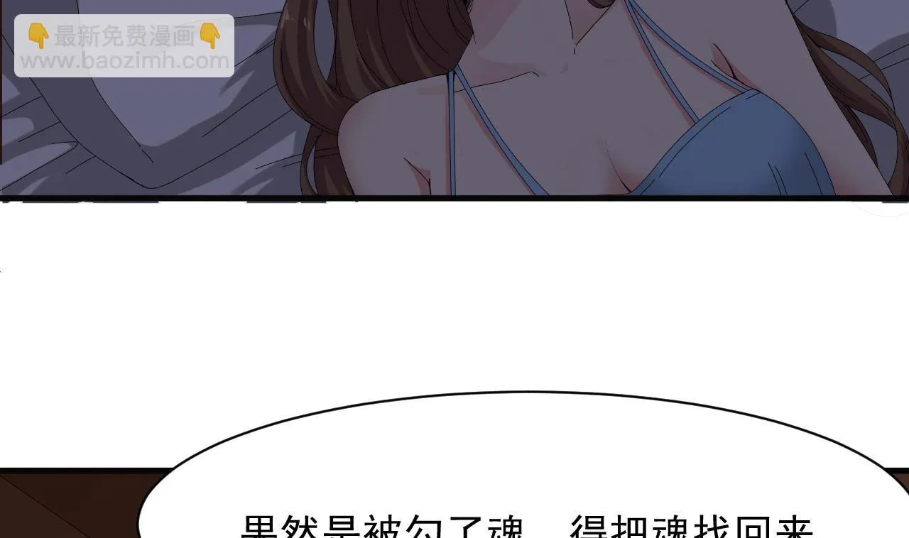 第43话 帮不了你 第8页