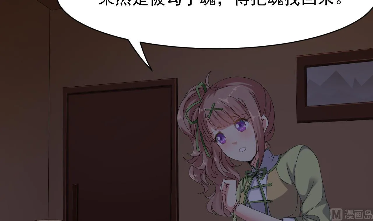 第43话 帮不了你 第9页