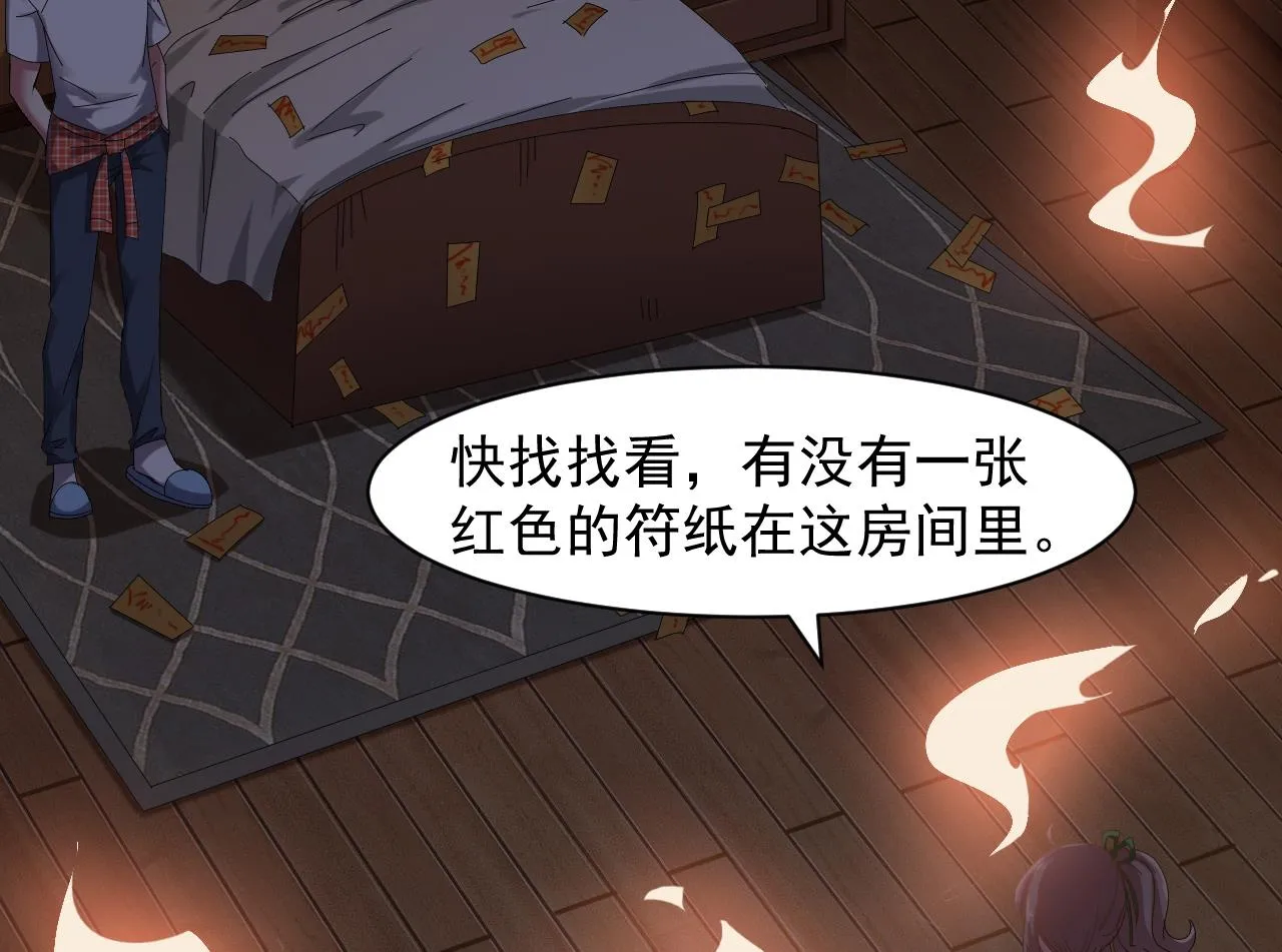 第43话 帮不了你 第20页