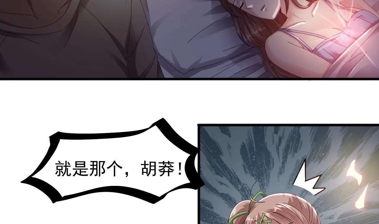 第43话 帮不了你 第23页