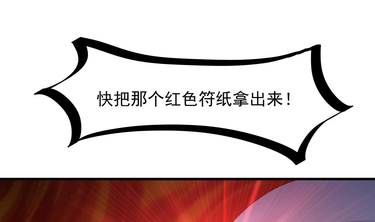 第43话 帮不了你 第25页