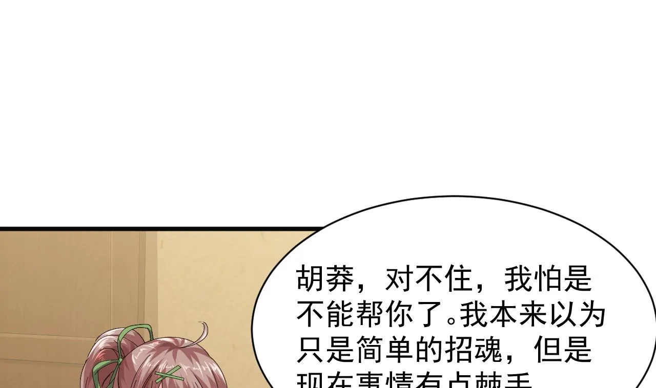 第43话 帮不了你 第37页