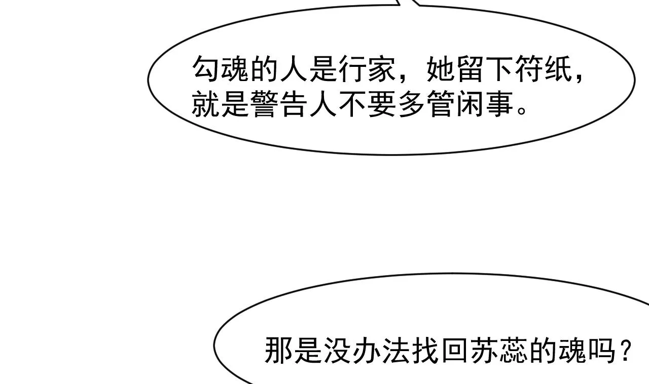 第43话 帮不了你 第41页