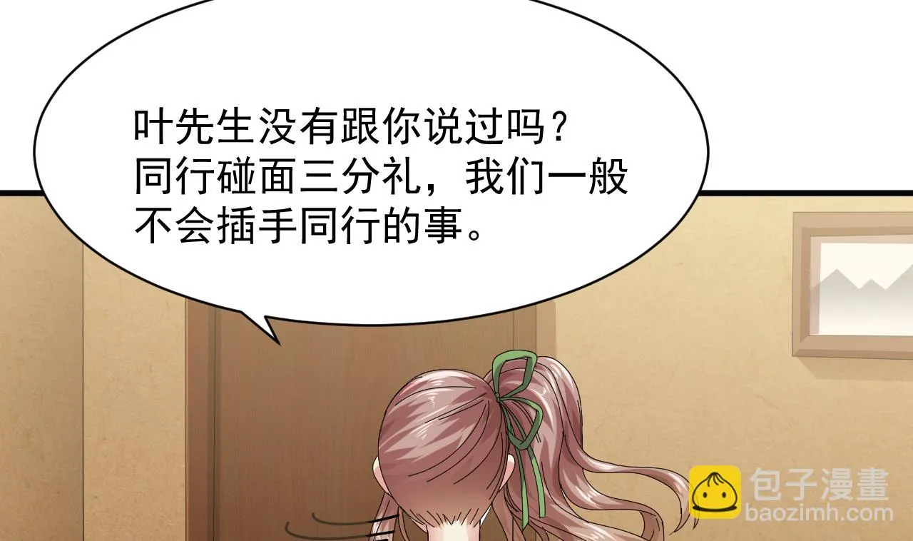第43话 帮不了你 第44页