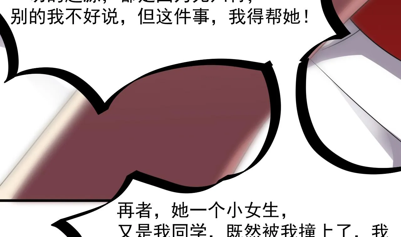 第43话 帮不了你 第49页
