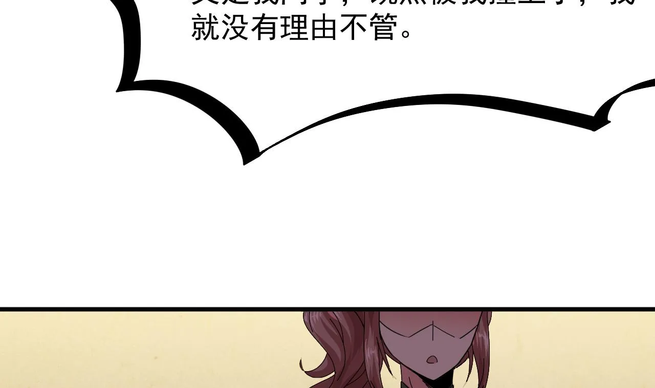 第43话 帮不了你 第50页