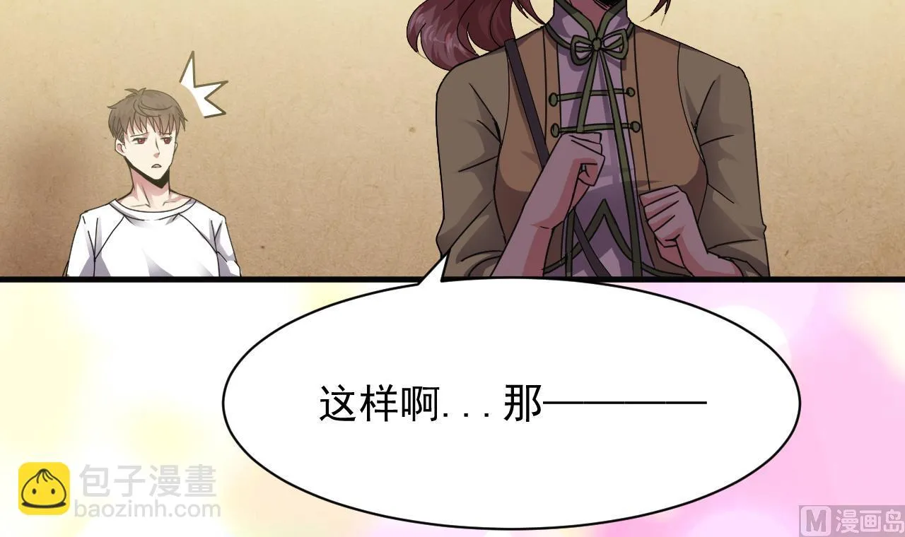 第43话 帮不了你 第51页