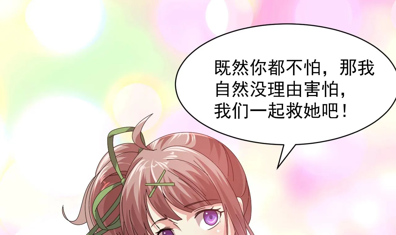 第43话 帮不了你 第52页