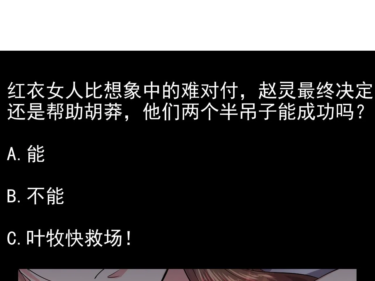 第43话 帮不了你 第55页