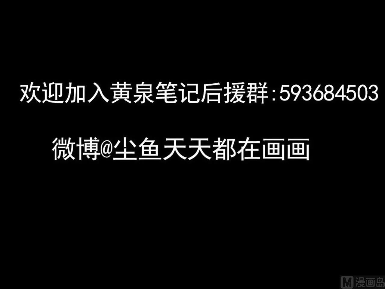 第43话 帮不了你 第57页
