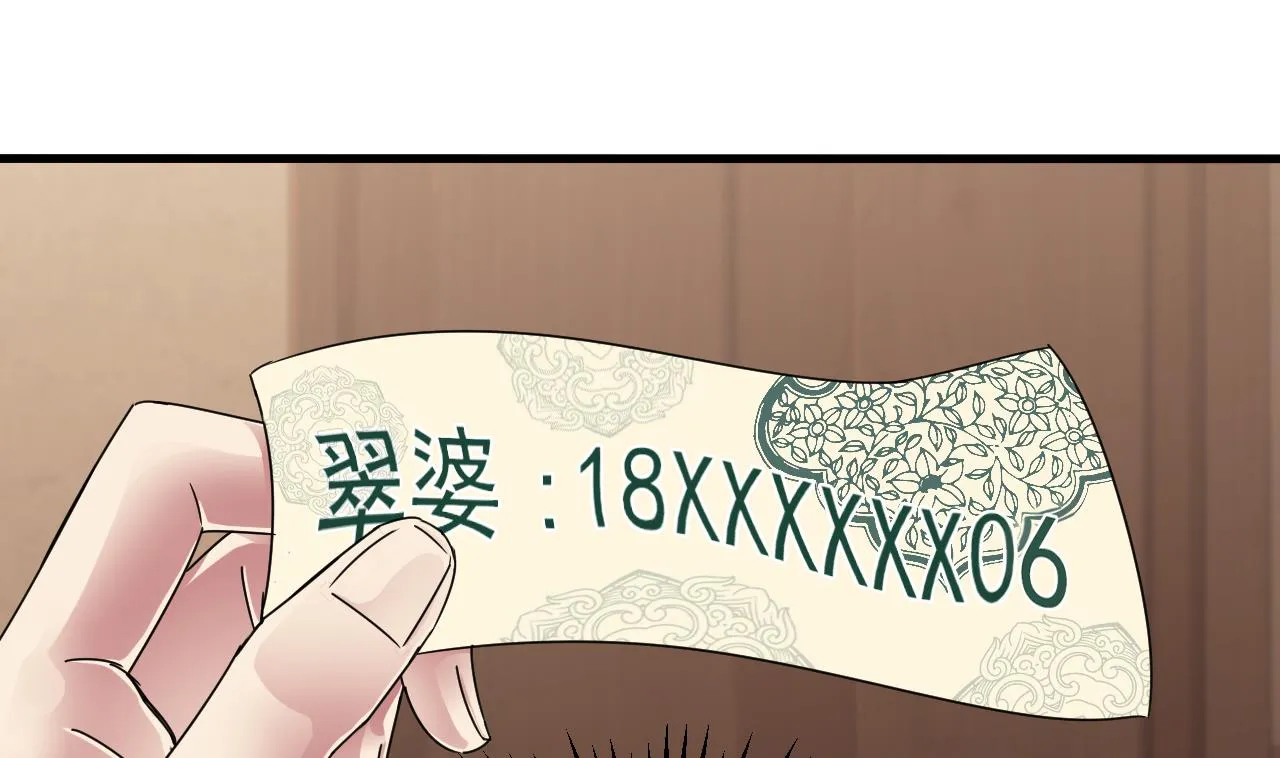 第42话 搬救兵 第7页