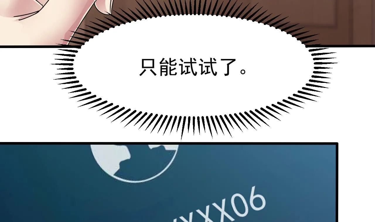 第42话 搬救兵 第8页