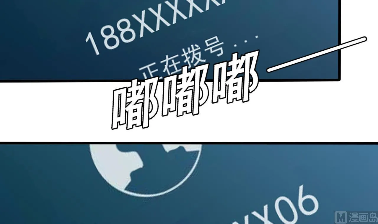 第42话 搬救兵 第9页