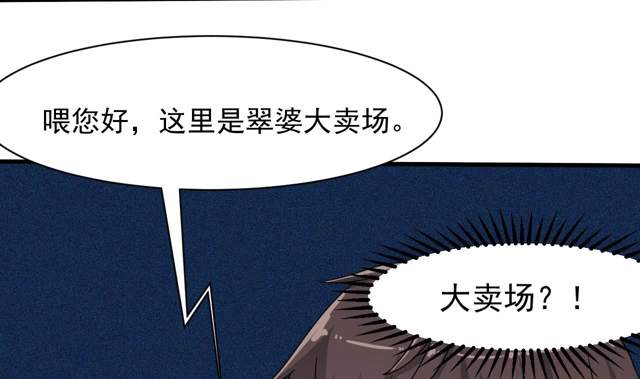 第42话 搬救兵 第11页