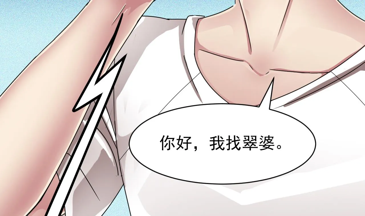 第42话 搬救兵 第13页