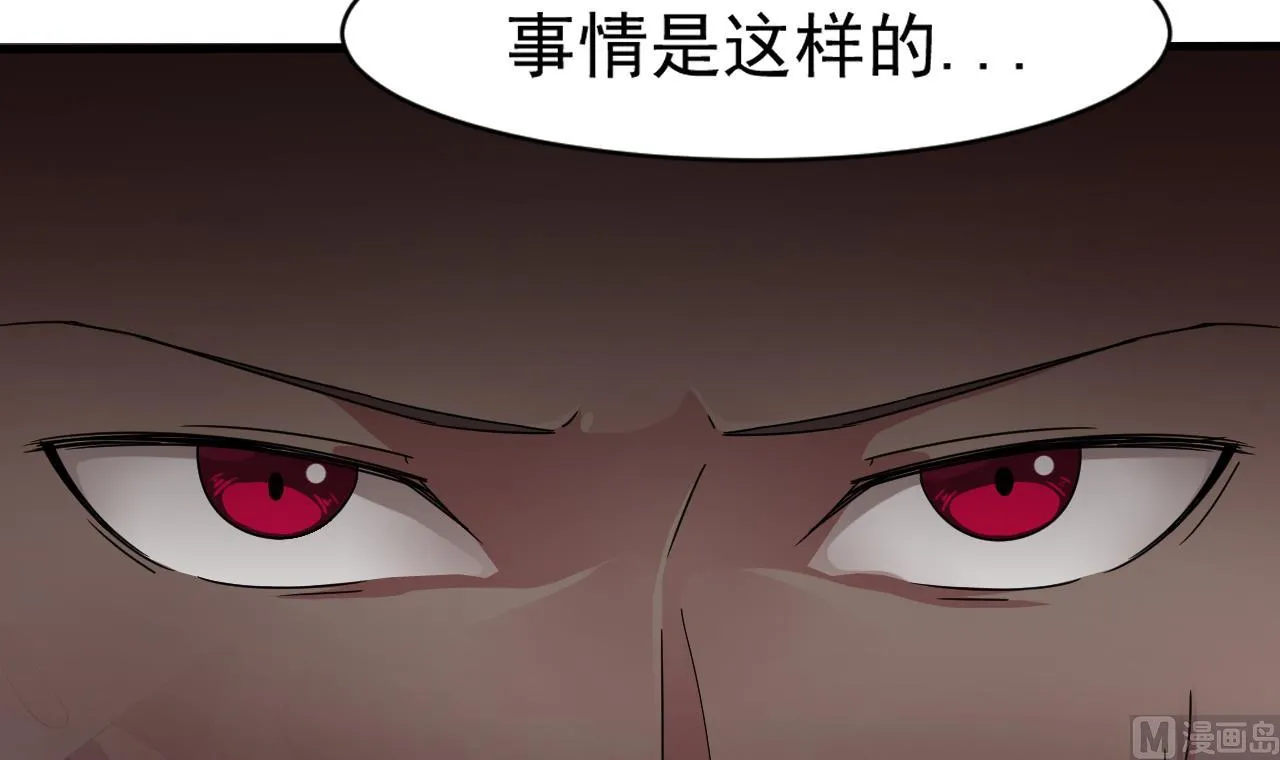 第42话 搬救兵 第15页