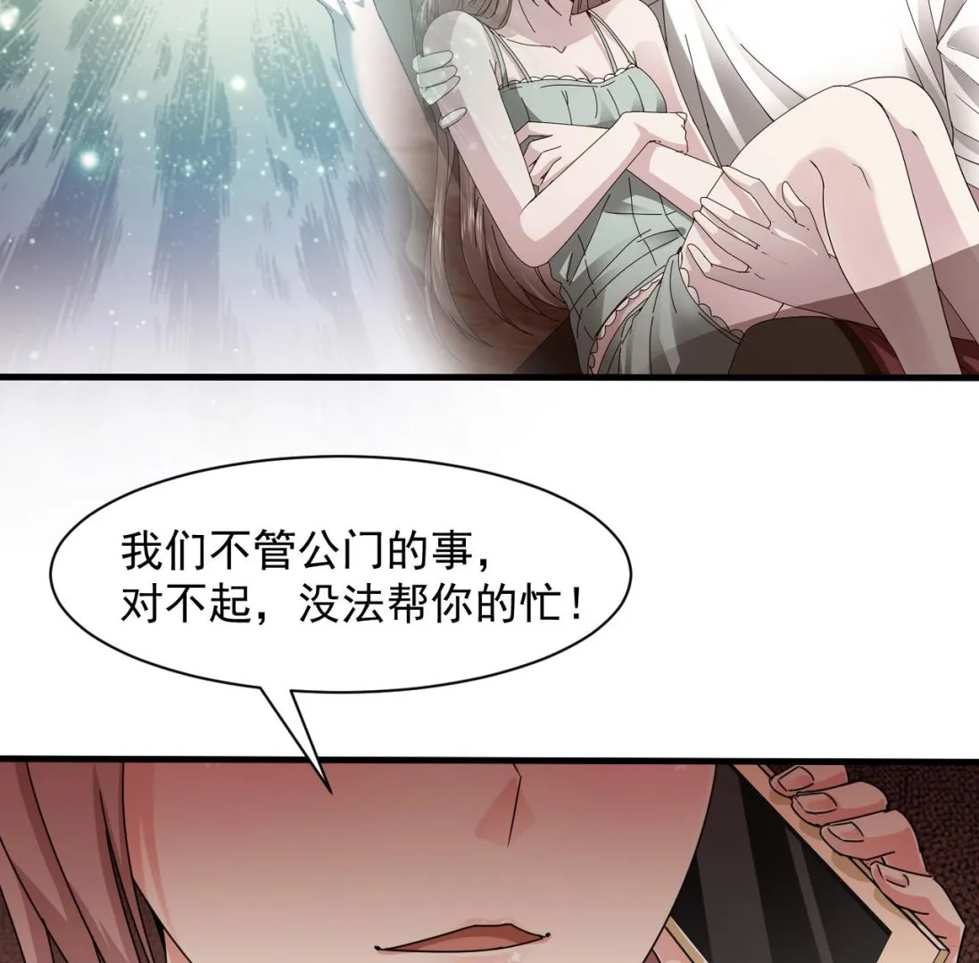 第42话 搬救兵 第19页