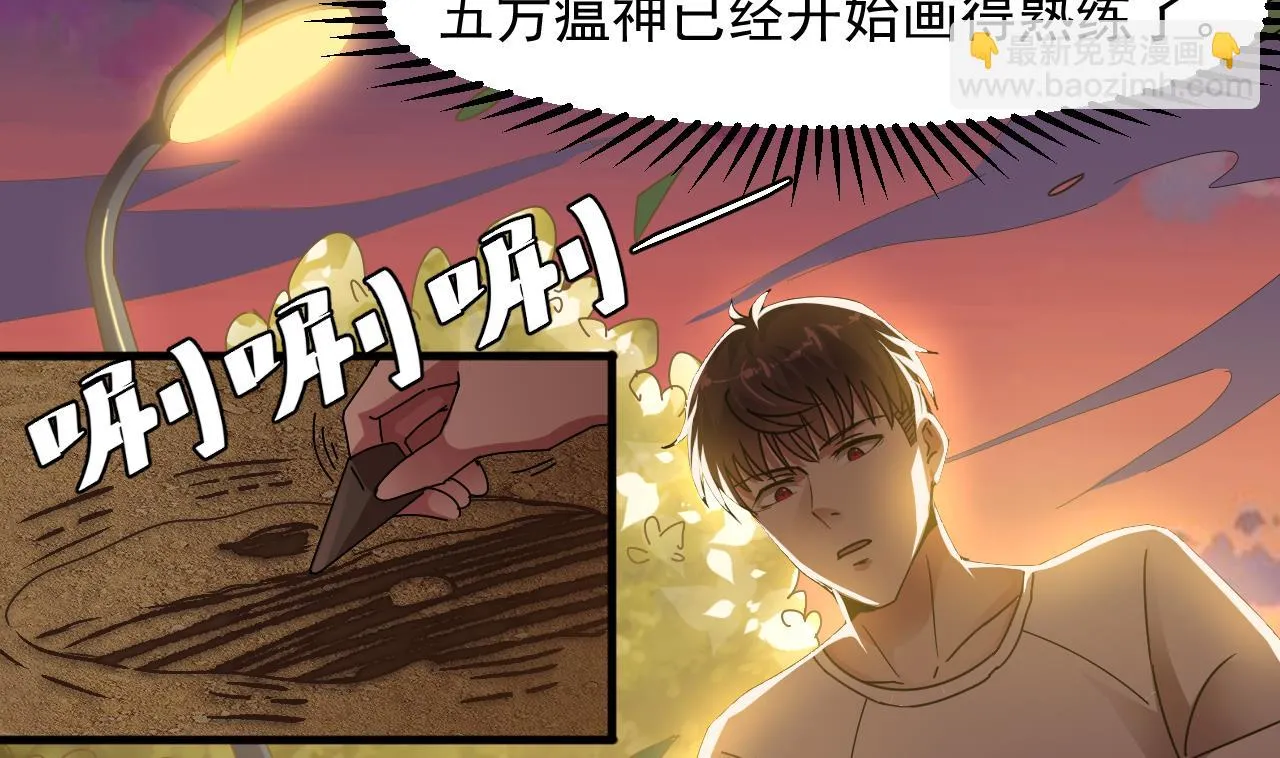 第42话 搬救兵 第23页