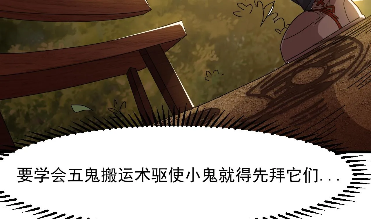 第42话 搬救兵 第25页