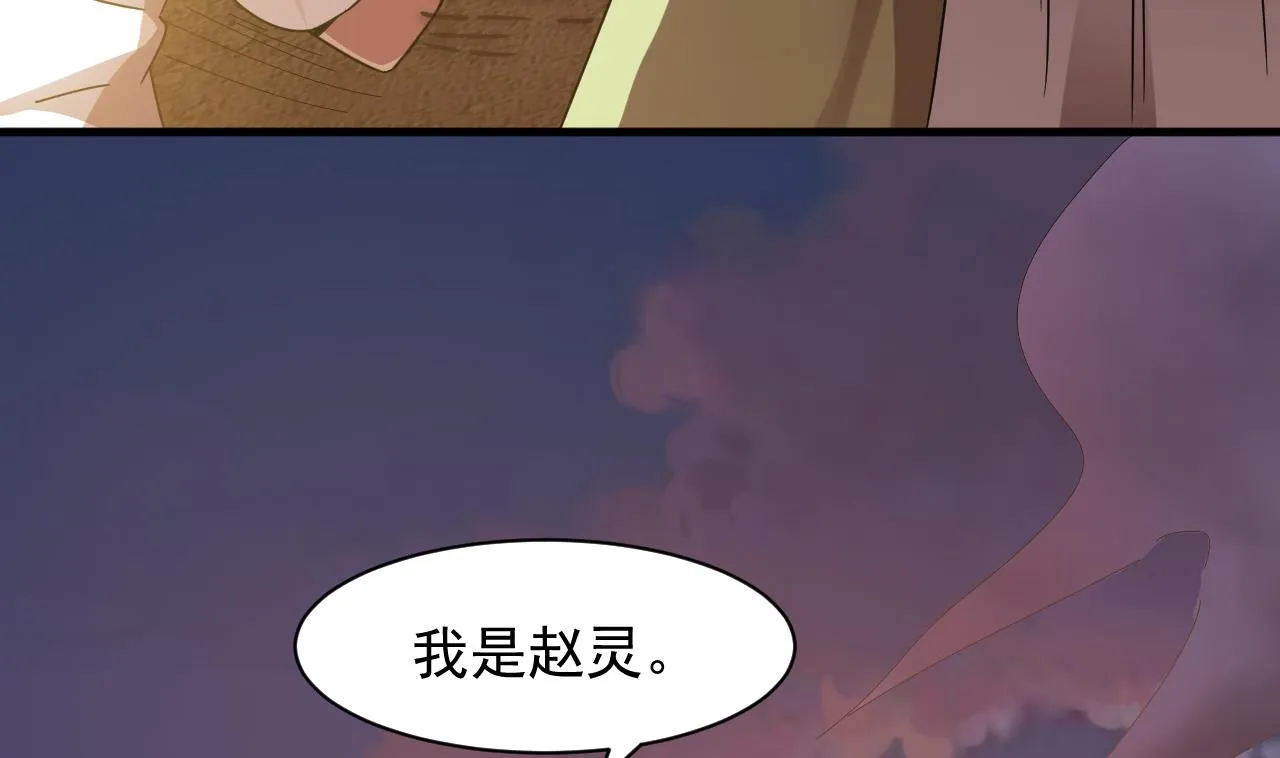 第42话 搬救兵 第28页