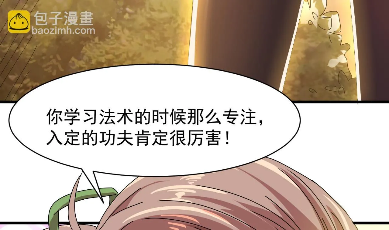 第42话 搬救兵 第32页