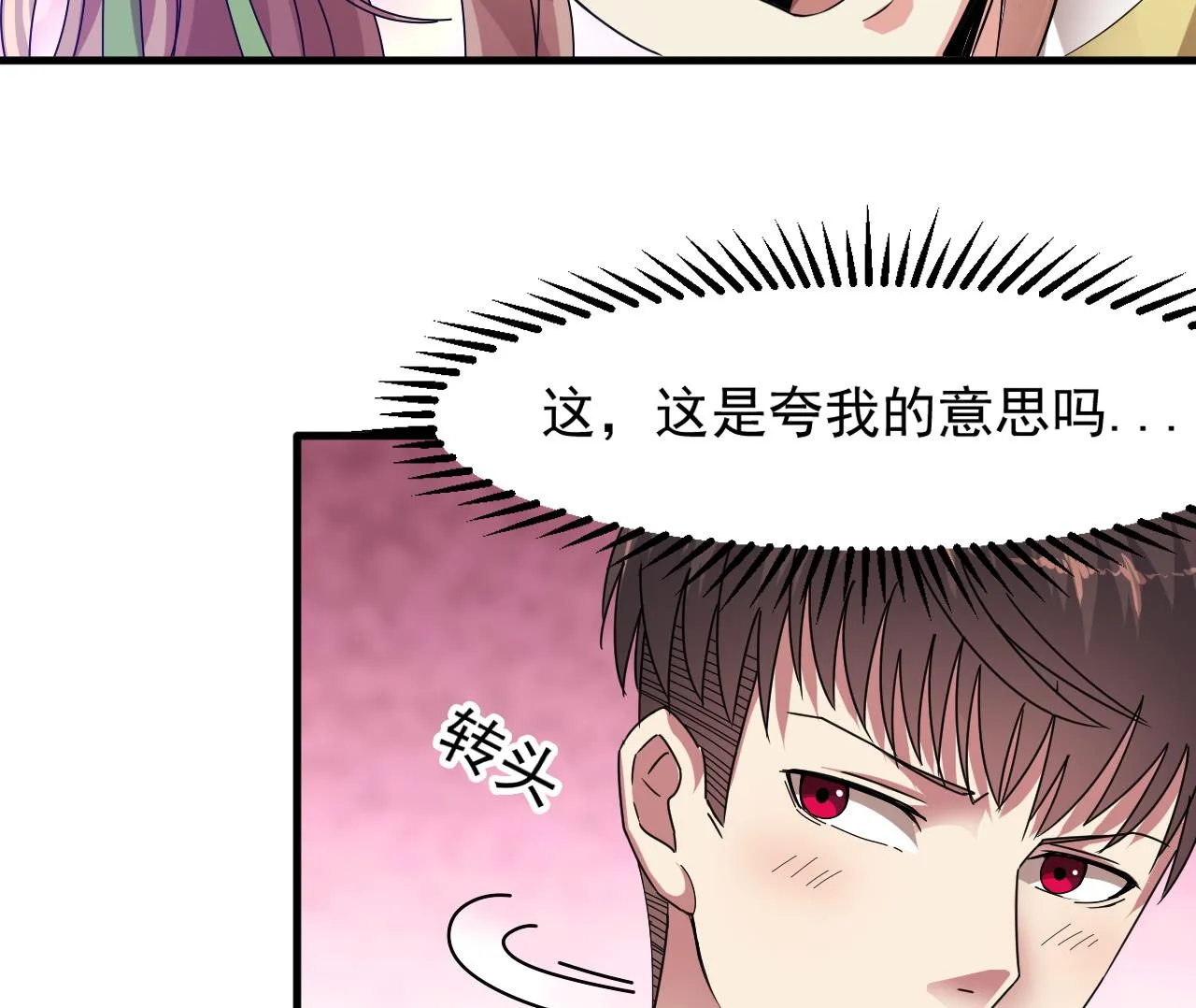 第42话 搬救兵 第34页