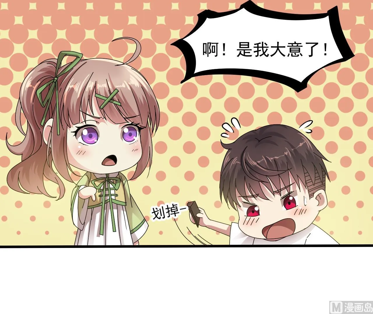 第42话 搬救兵 第36页