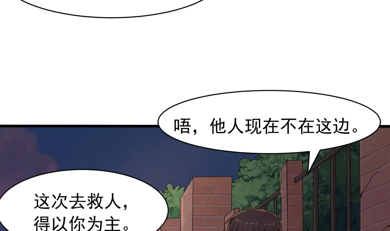 第42话 搬救兵 第38页