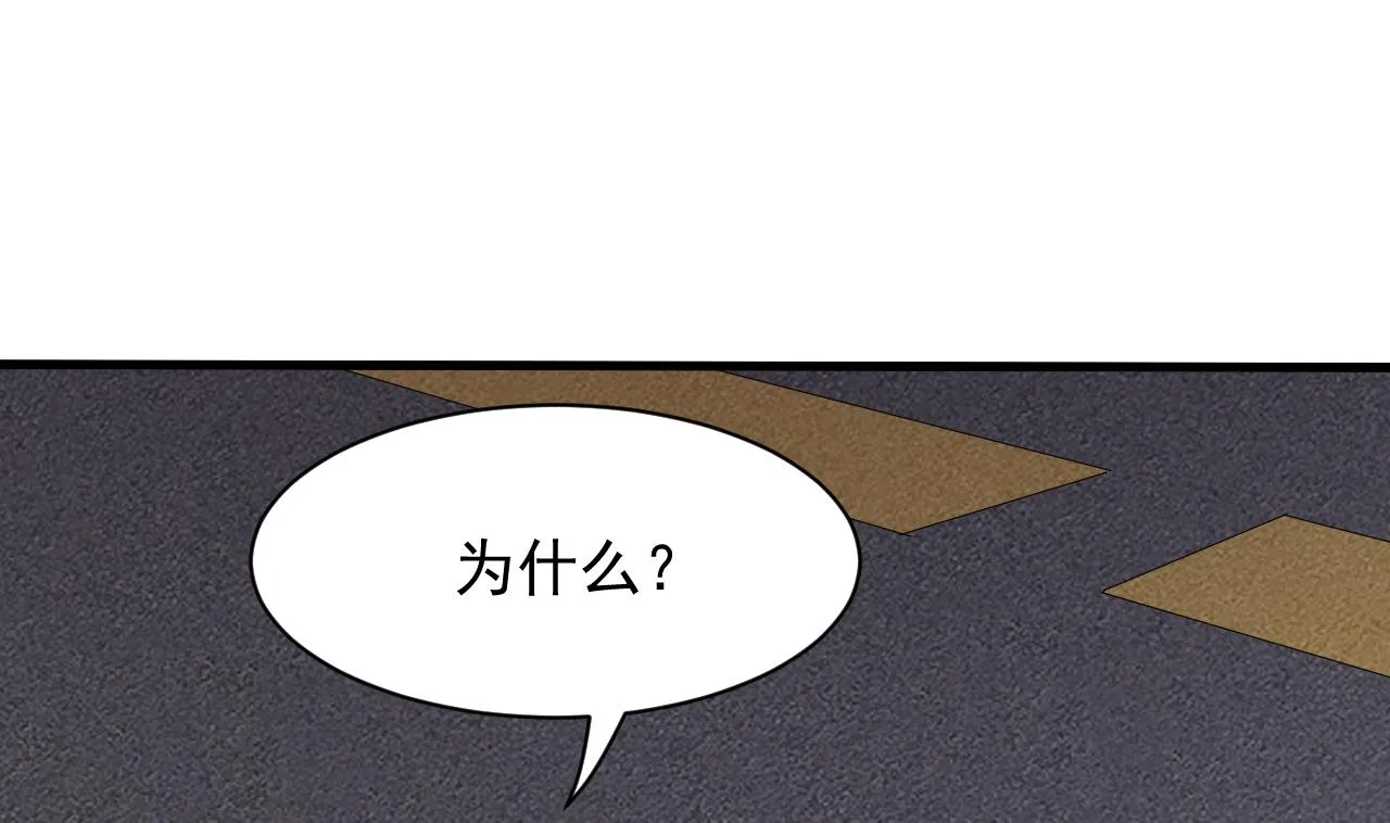 第42话 搬救兵 第40页
