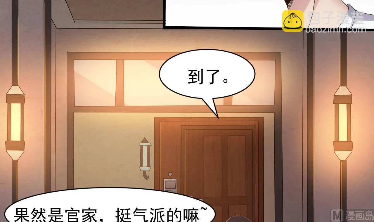 第42话 搬救兵 第45页