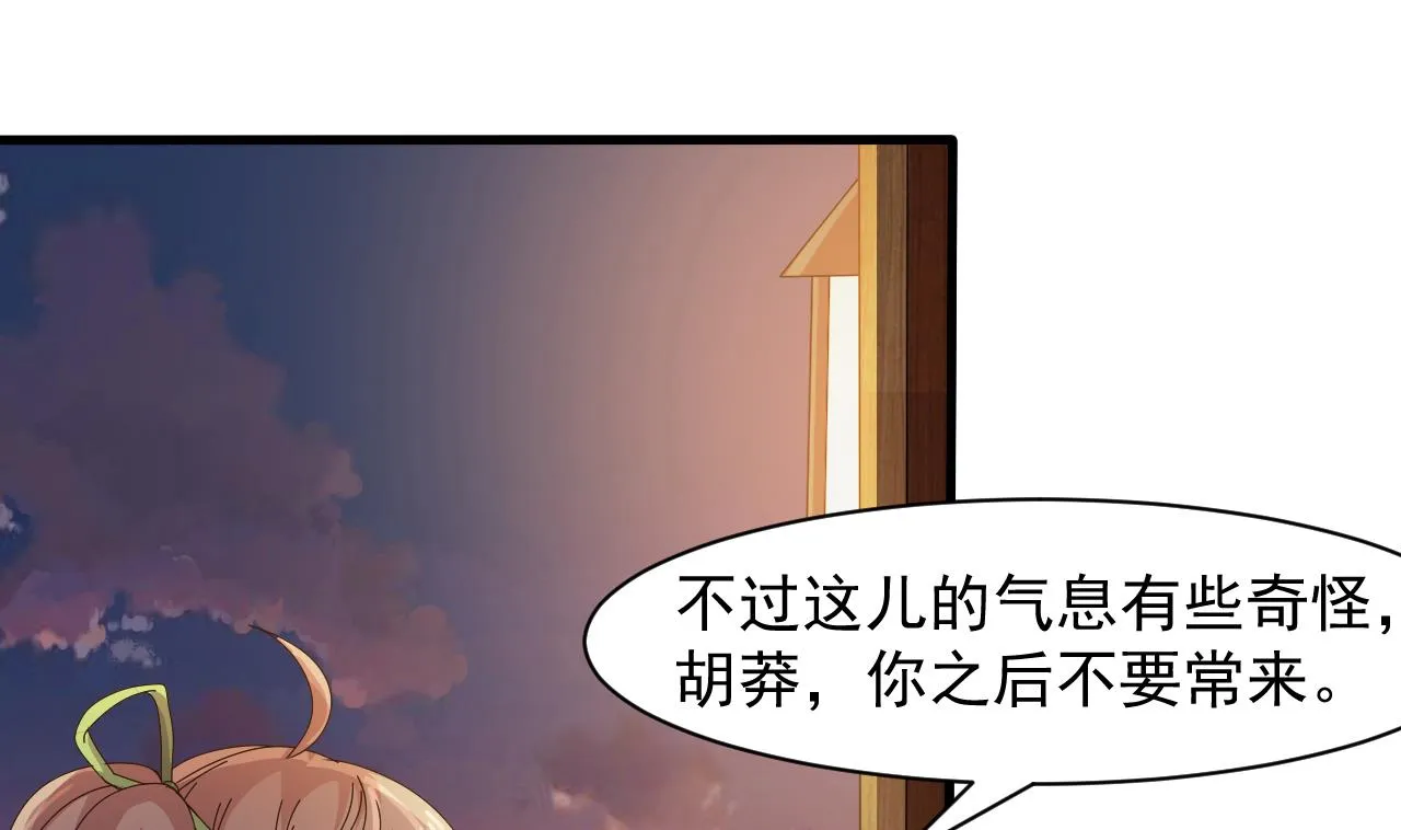 第42话 搬救兵 第47页
