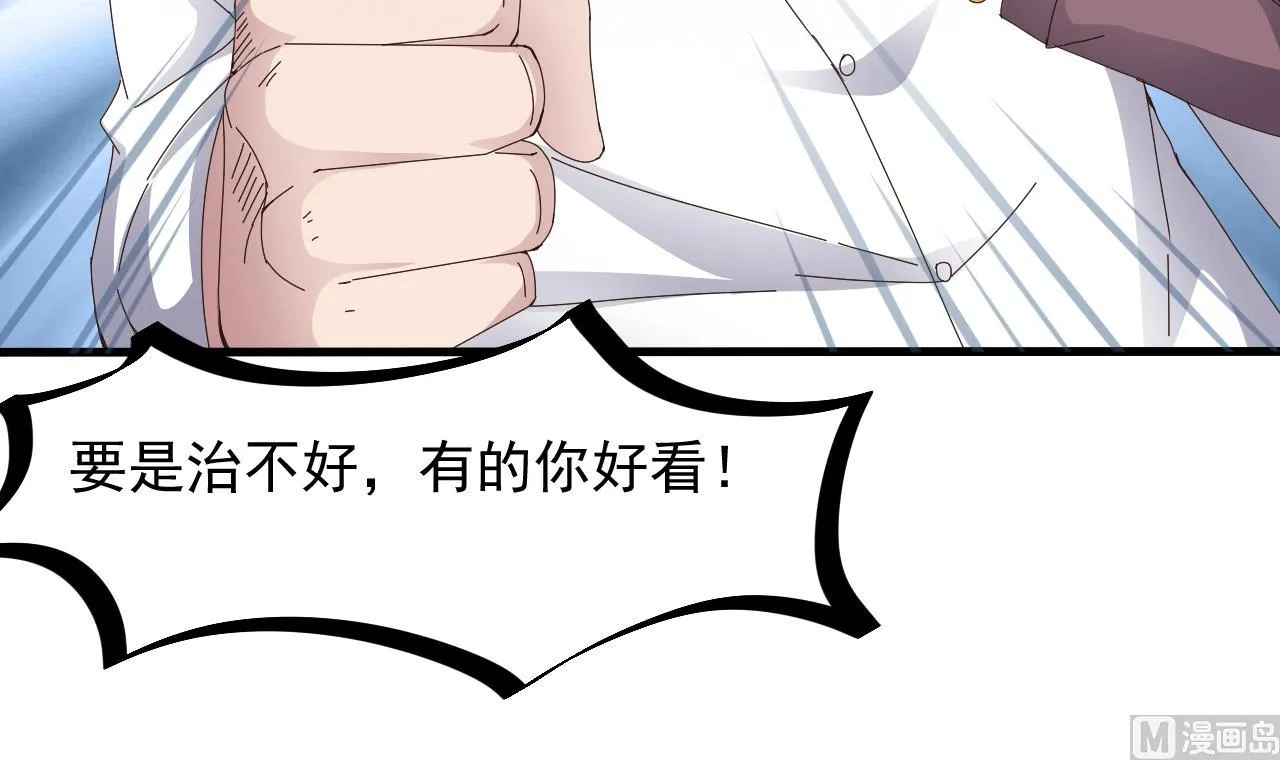 第42话 搬救兵 第51页
