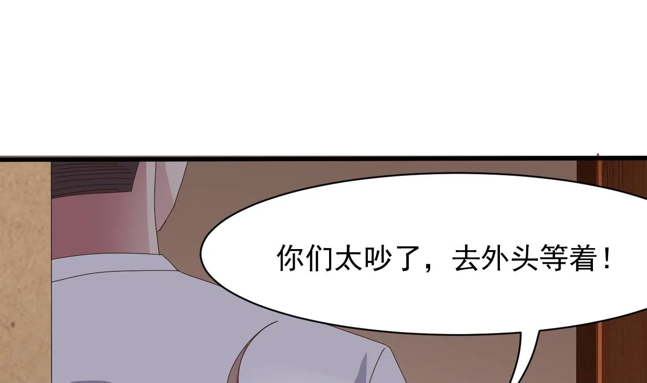 第42话 搬救兵 第52页