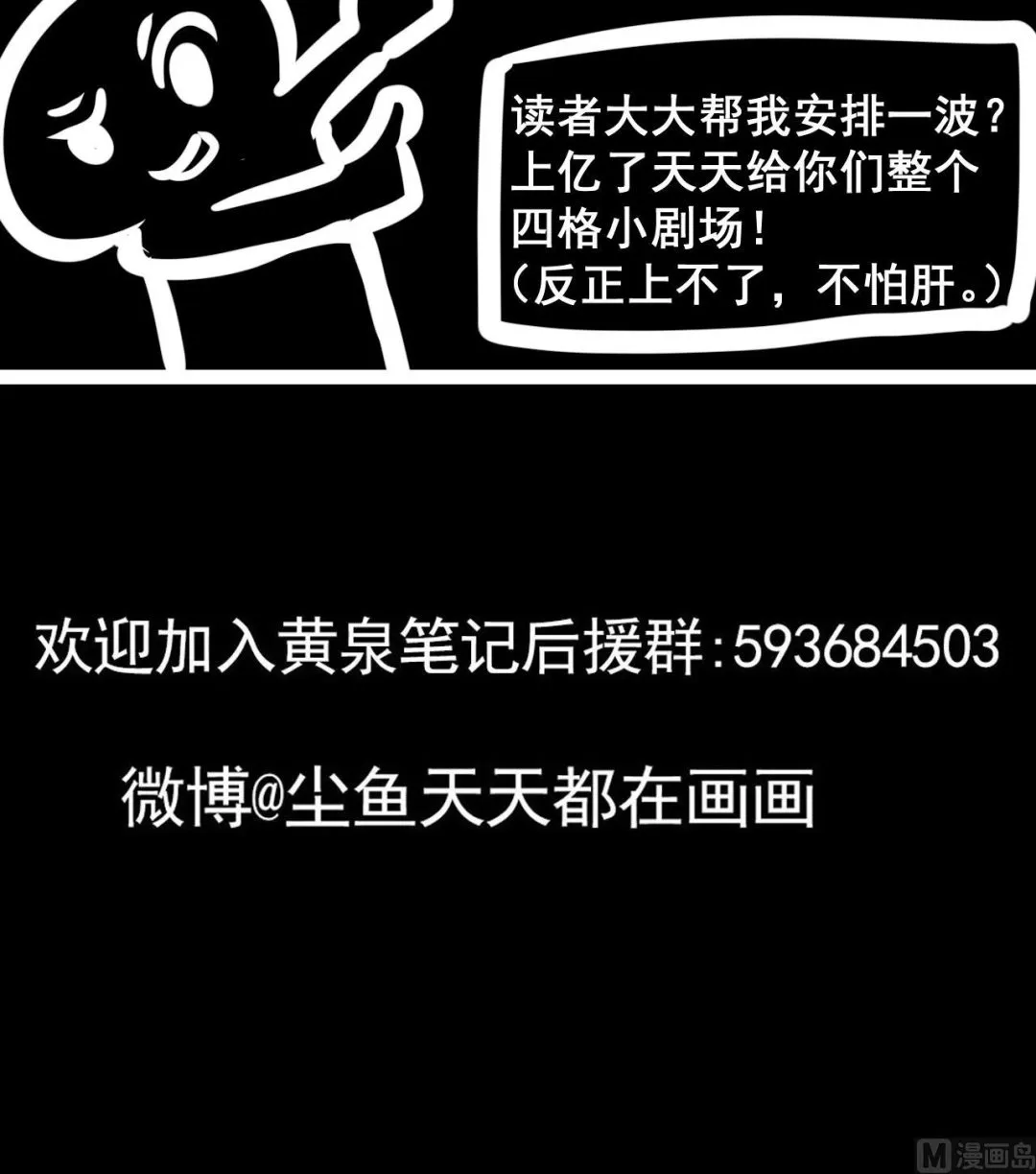 第42话 搬救兵 第60页