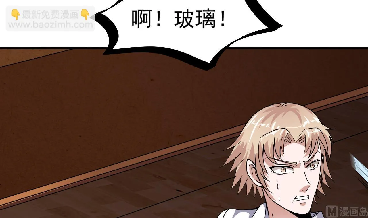 第41话 突然袭击！ 第15页