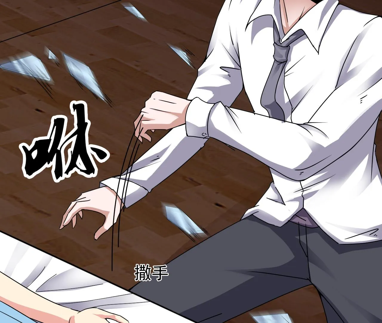第41话 突然袭击！ 第16页