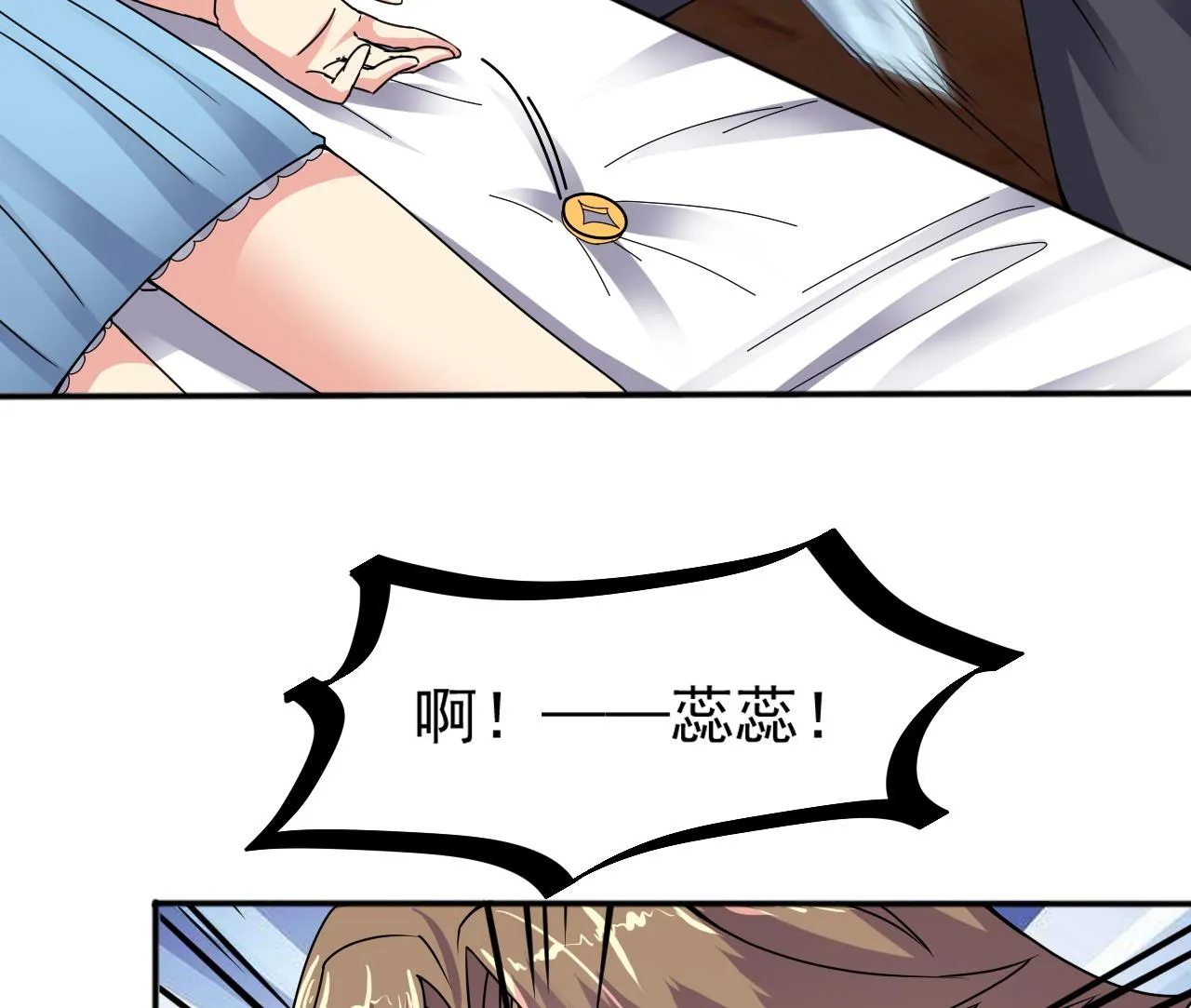 第41话 突然袭击！ 第17页
